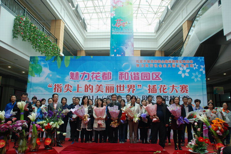 華星電力參加經濟開發區“指尖上的美麗” 插花大賽 